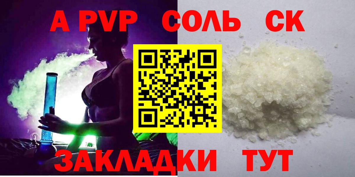 A-PVP СК КРИС  Alfa_PVP крисы CK  Будённовск  Вход с VPN 