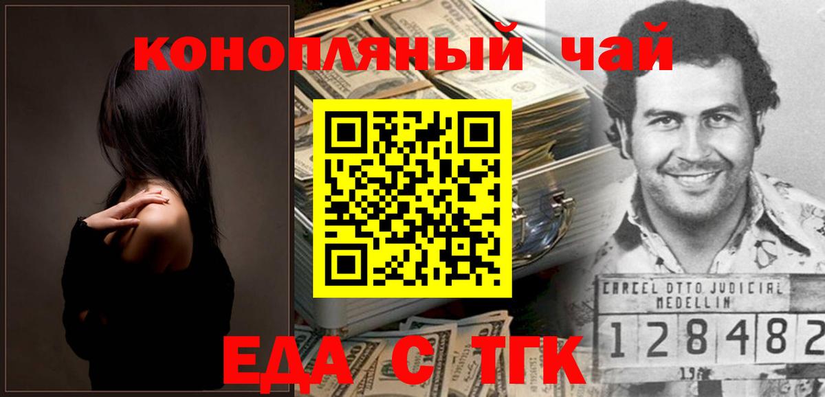 Cannafood марихуана Будённовск