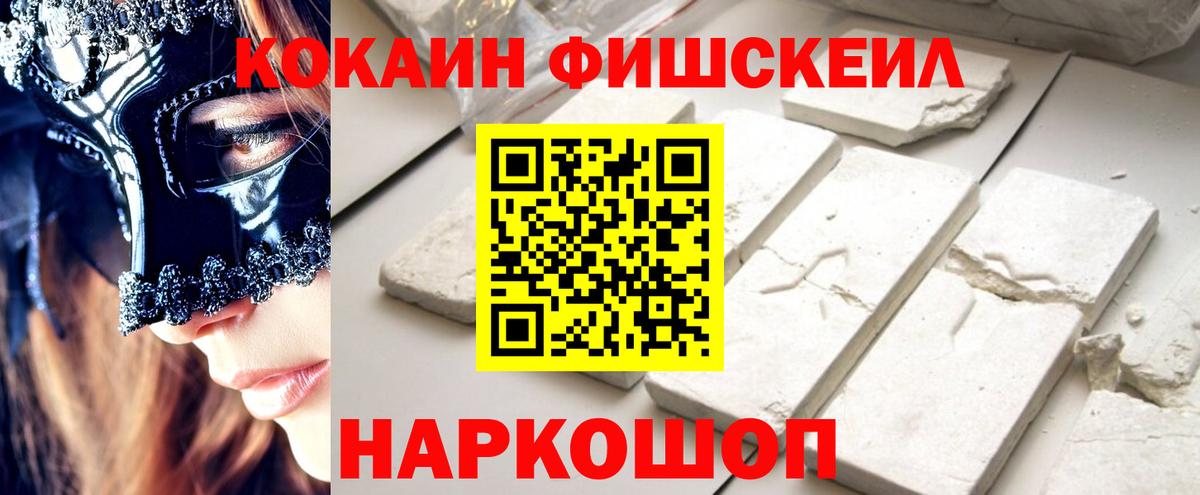 КОКАИН VHQ  Вход с VPN  Будённовск 