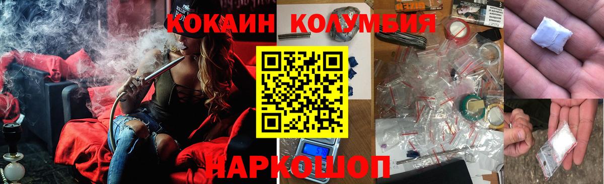 КОКАИН Эквадор Будённовск