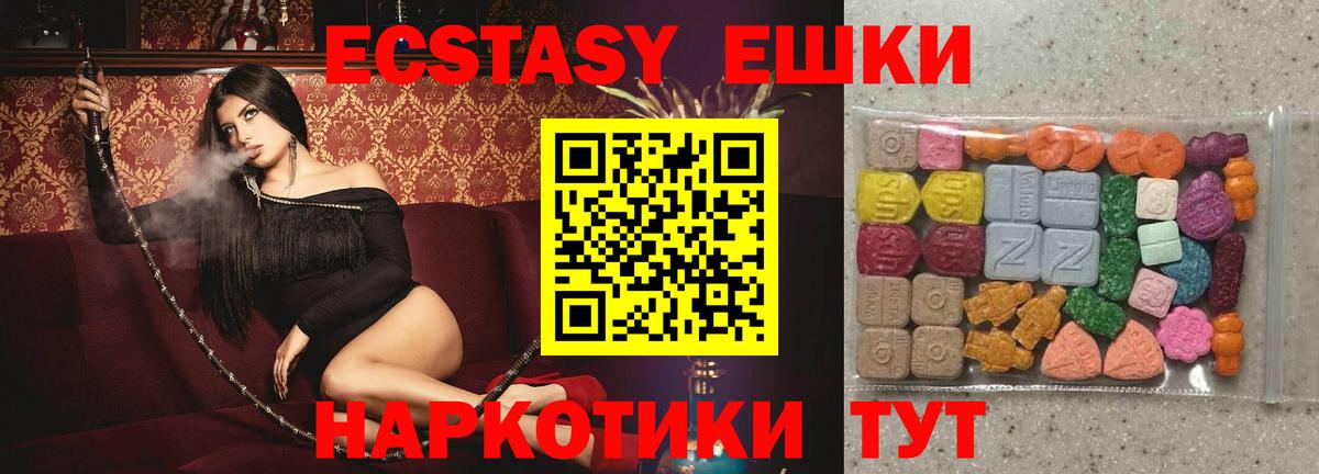 Экстази  Вход с VPN  Будённовск  Ecstasy mix  Ecstasy 250 мг 