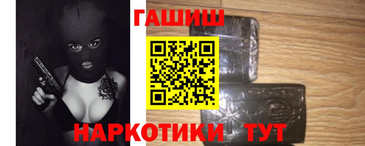 ГАШ ice o lator Будённовск