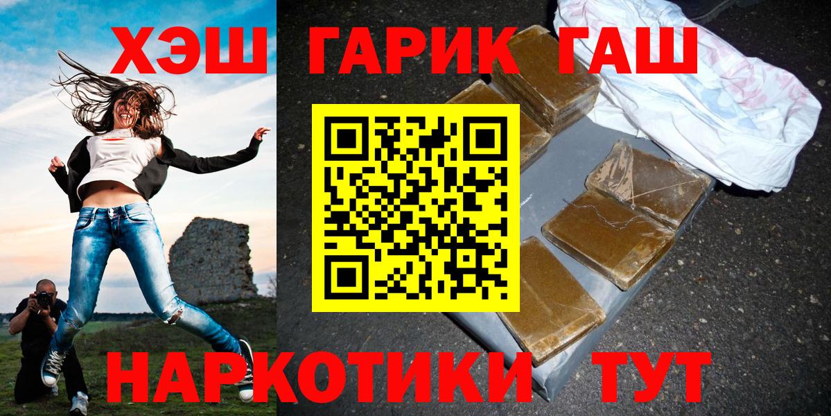 ГАШИШ AMNESIA HAZE  ГАШИШ гарик  Будённовск  Вход с VPN 
