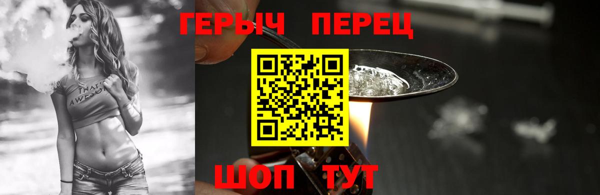 Будённовск  ГЕРОИН VHQ  Вход с VPN 