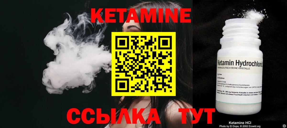 Будённовск  Кетамин VHQ  Вход с VPN  КЕТАМИН VHQ 