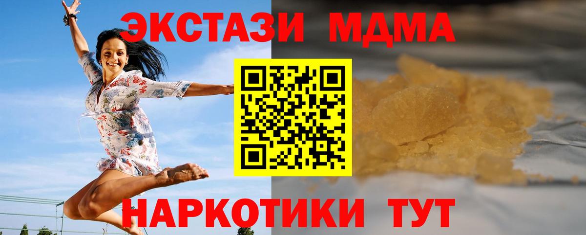 МДМА  MDMA crystal  MDMA молли  Вход с VPN  Будённовск 