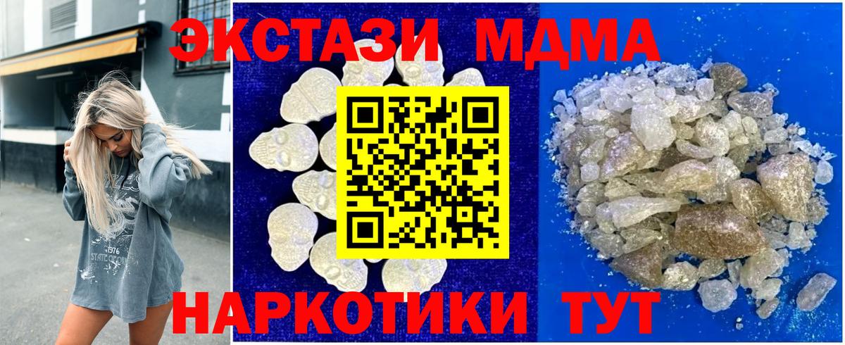 MDMA Molly Будённовск