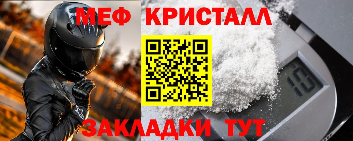 Будённовск  Меф  Вход с VPN  Меф мука  МЕФ мяу мяу 