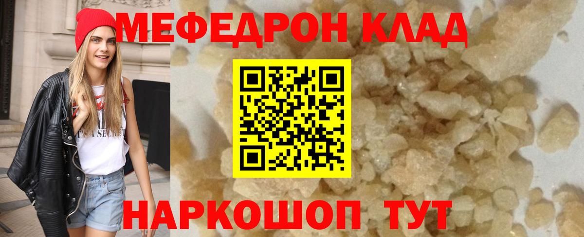 МЕФ кристаллы Будённовск