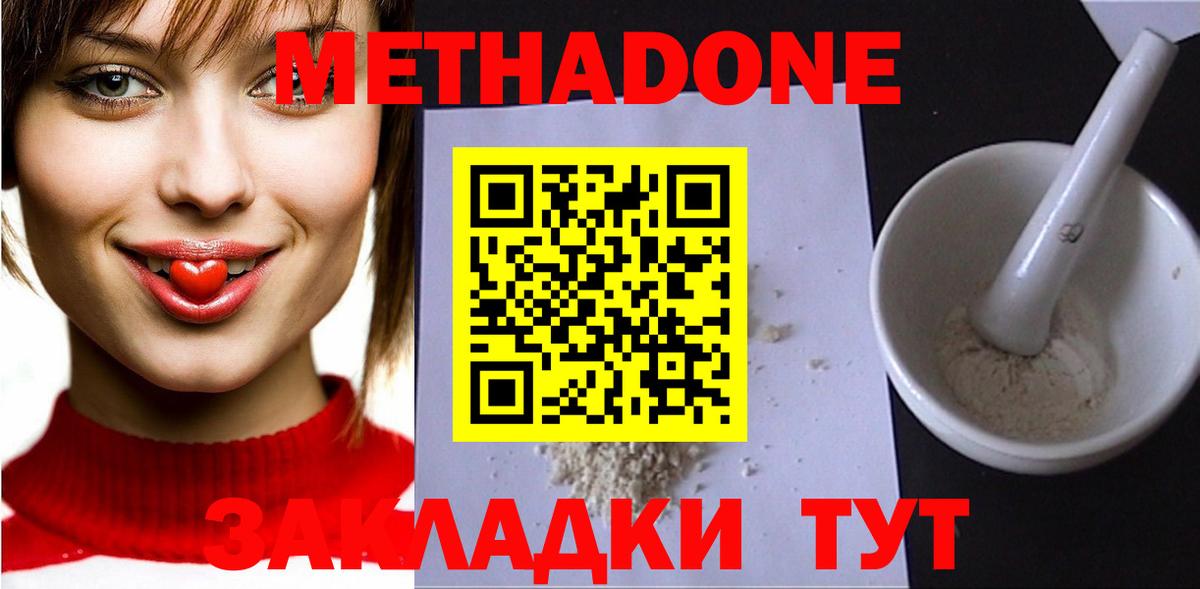 Будённовск  МЕТАДОН мёд  Вход с VPN 