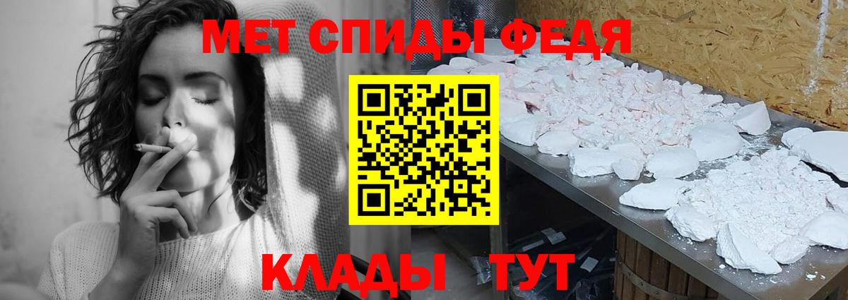 Первитин кристалл  Вход с VPN  Будённовск 