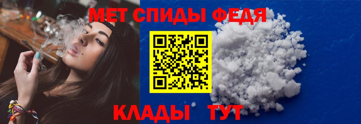 МЕТАМФЕТАМИН винт Будённовск