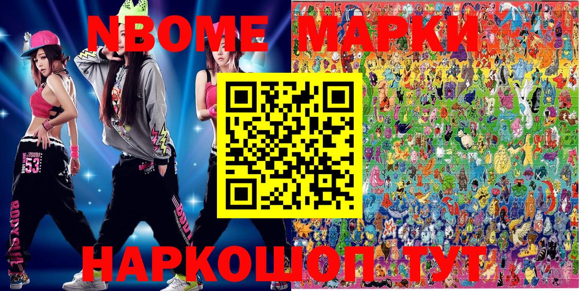 Будённовск  Марки NBOMe 1500мкг  Вход с VPN 