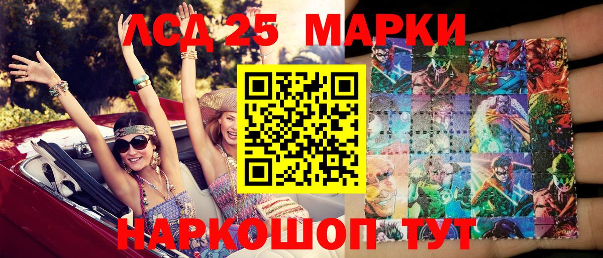 Наркотические марки 1,5мг Будённовск