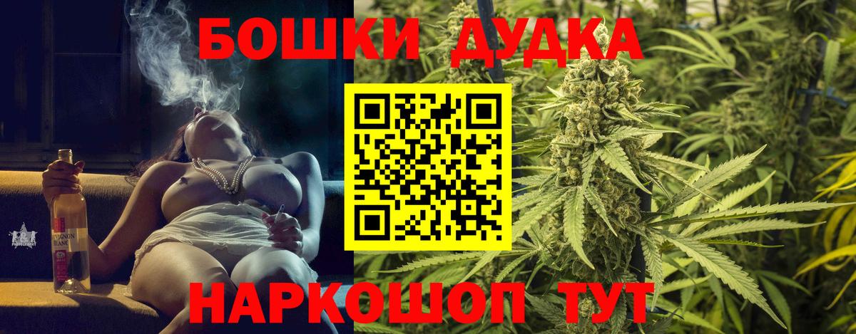 Канабис семена Будённовск